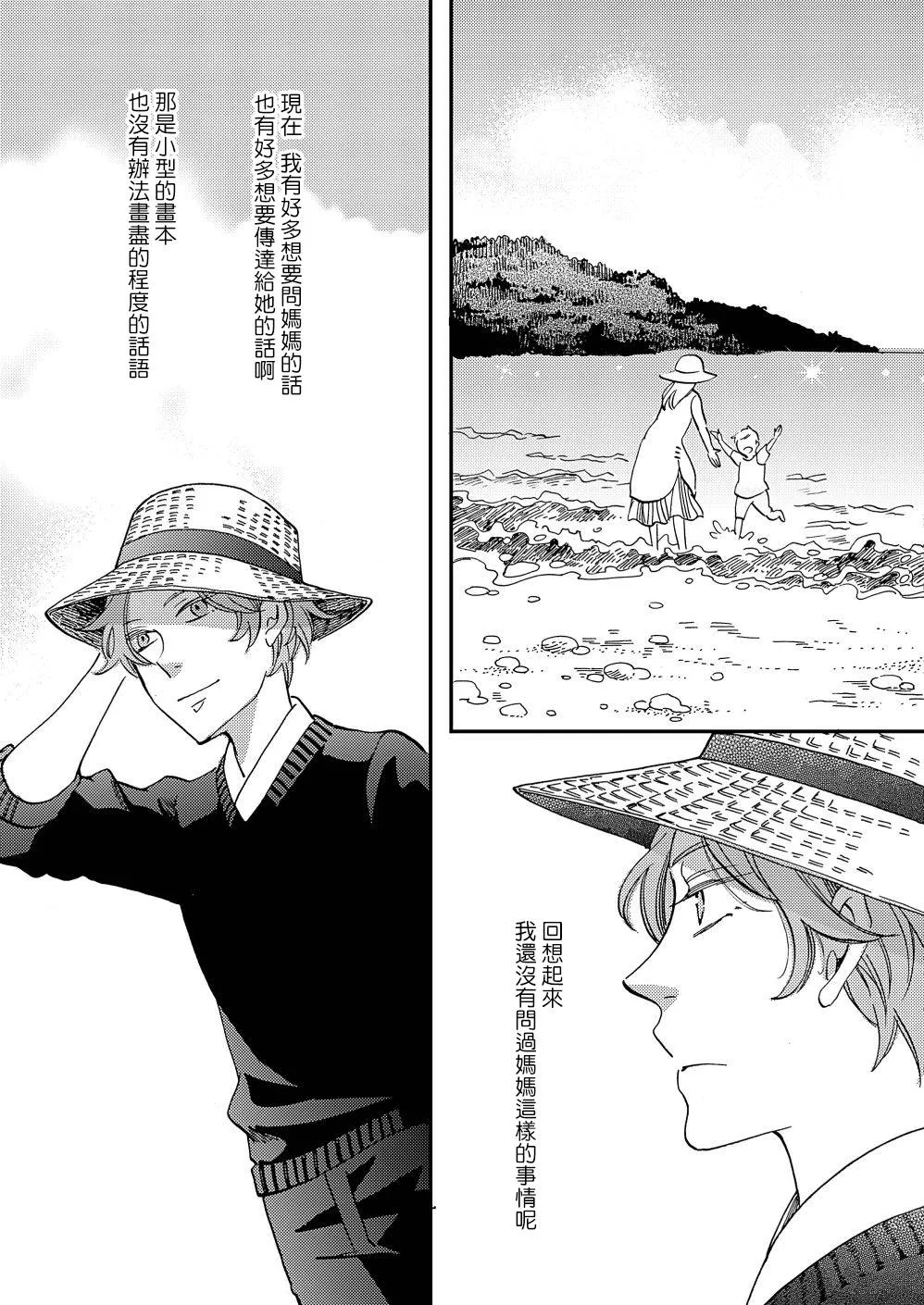 第16话 第3页