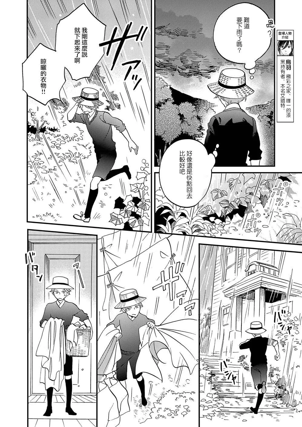第16话 第4页