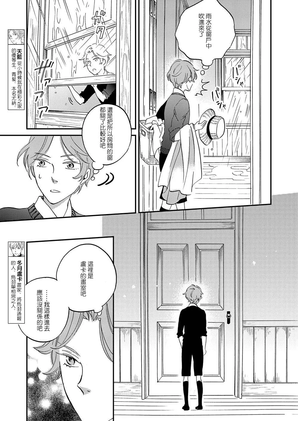 第16话 第5页