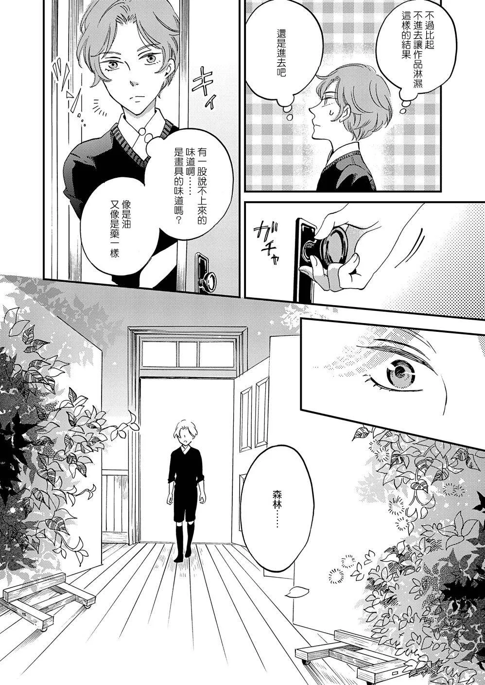 第16话 第6页