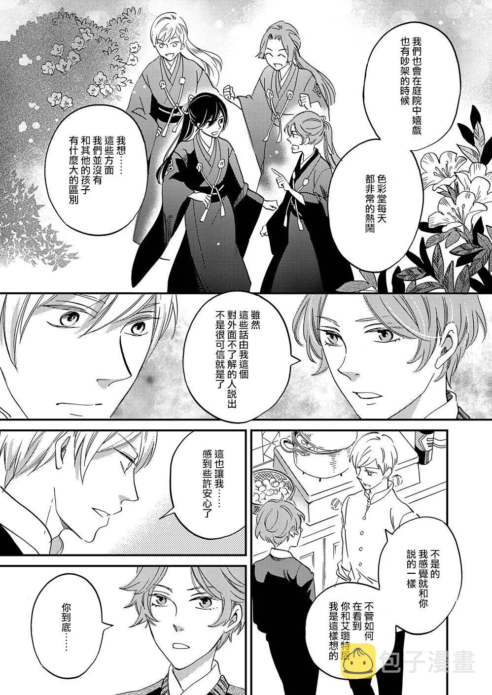 第16话 第14页