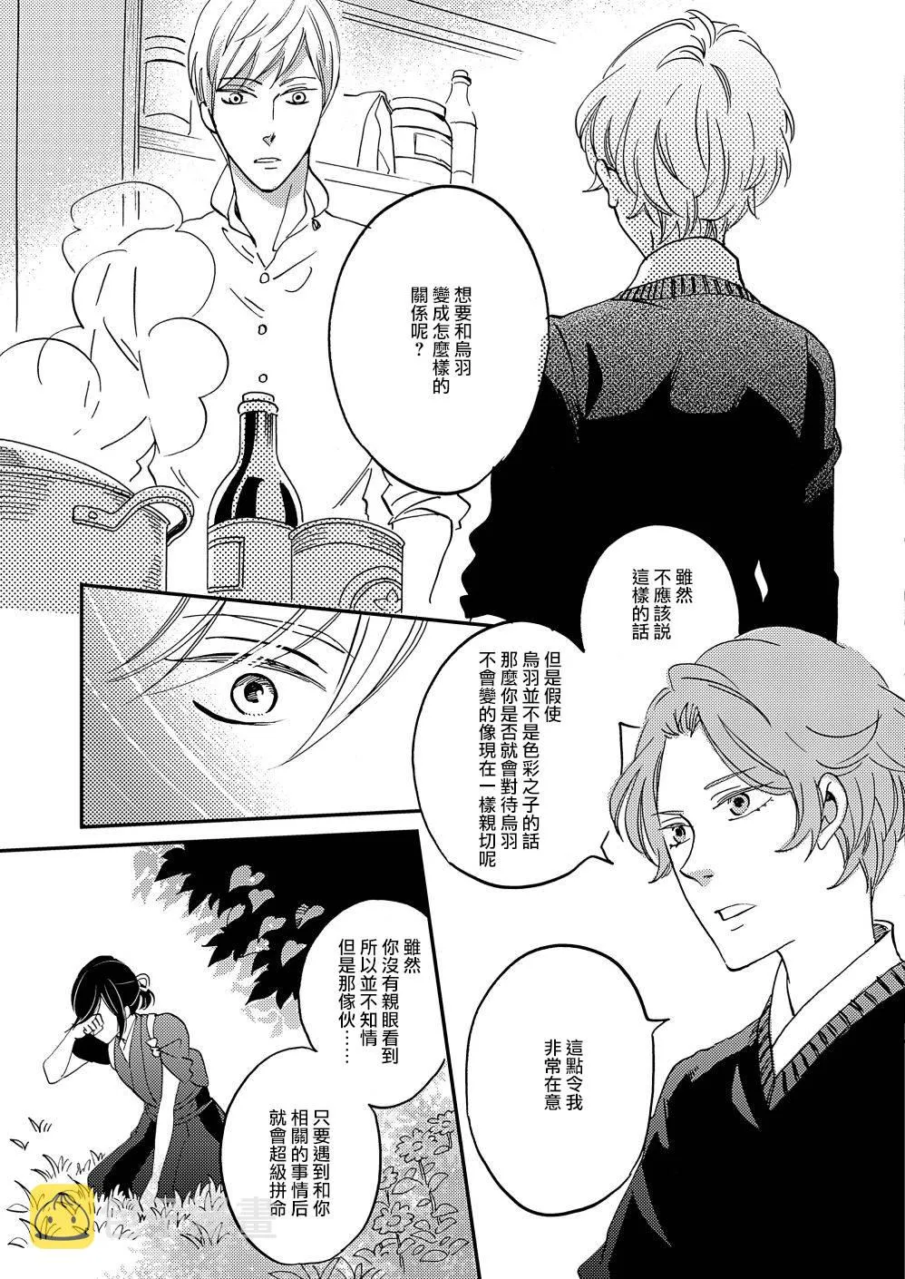 第16话 第15页