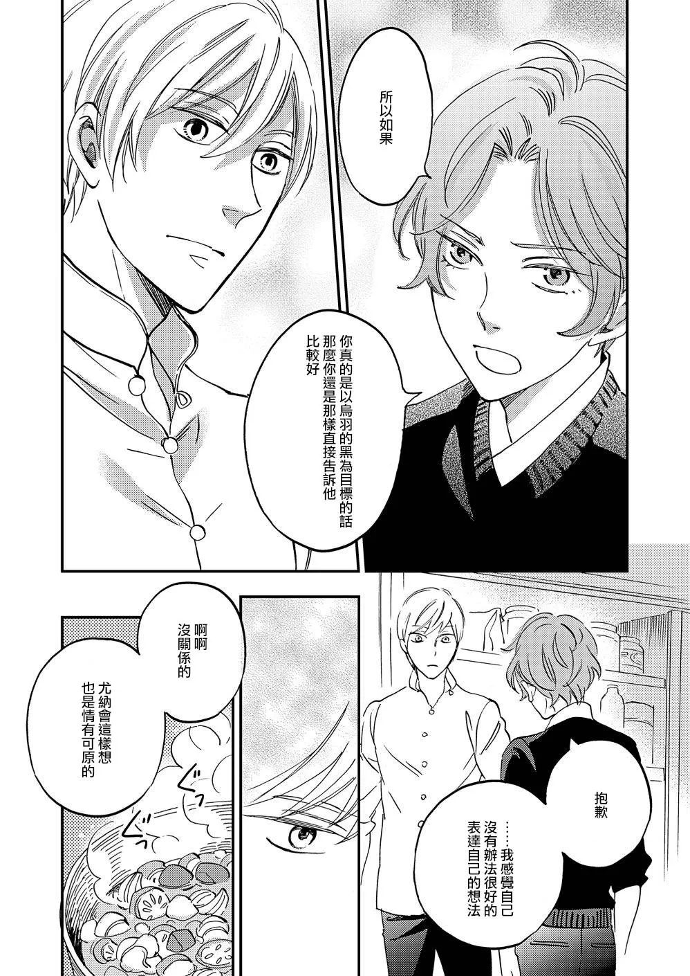 第16话 第16页