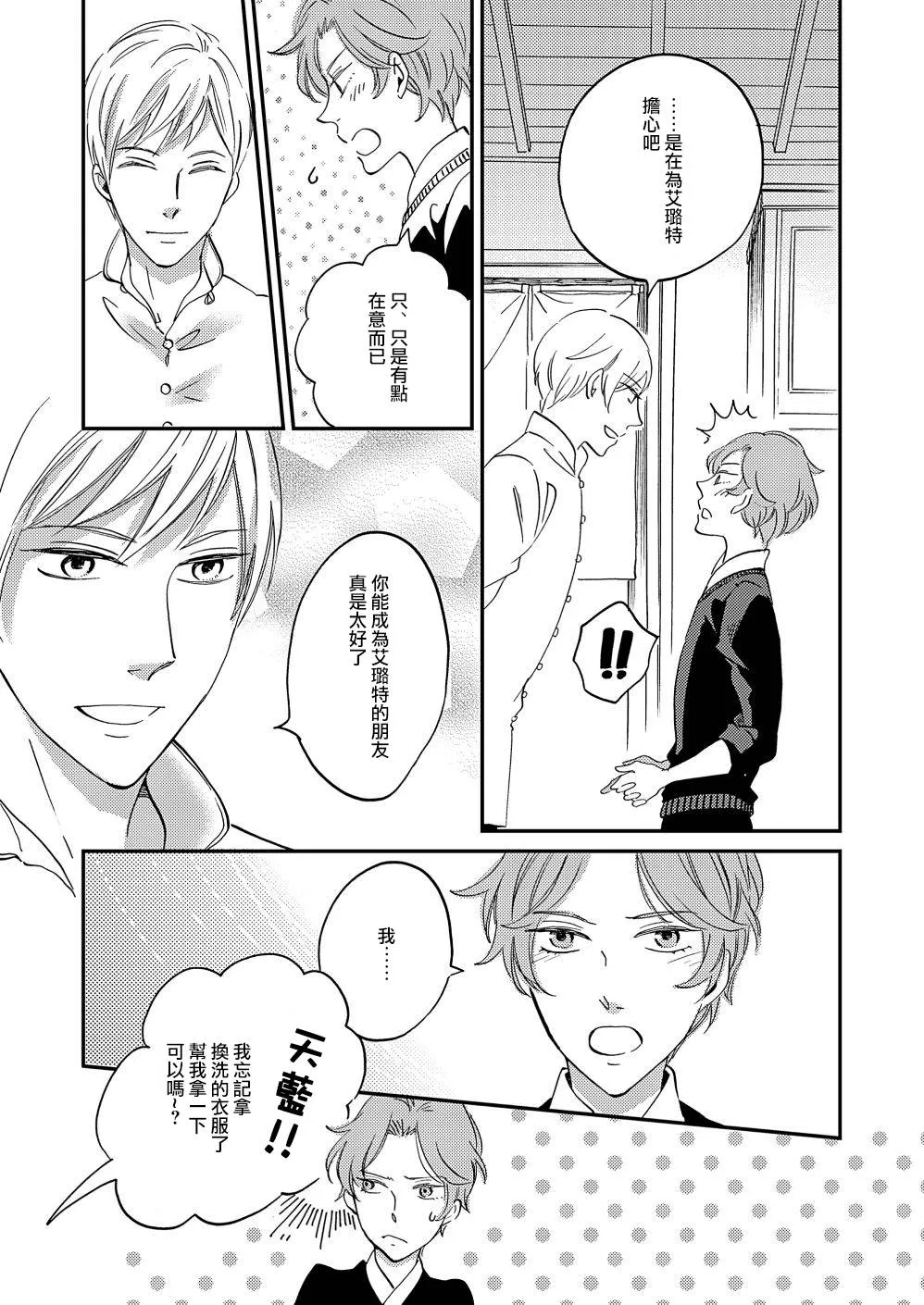第16话 第17页