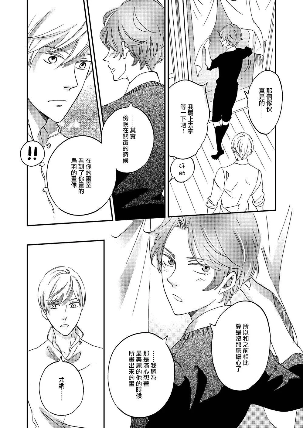 第16话 第18页