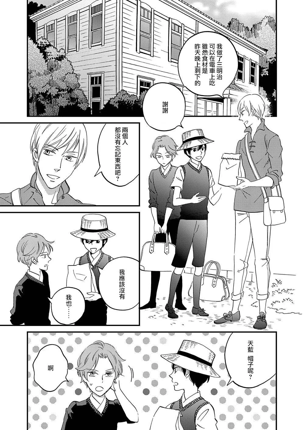 第16话 第20页