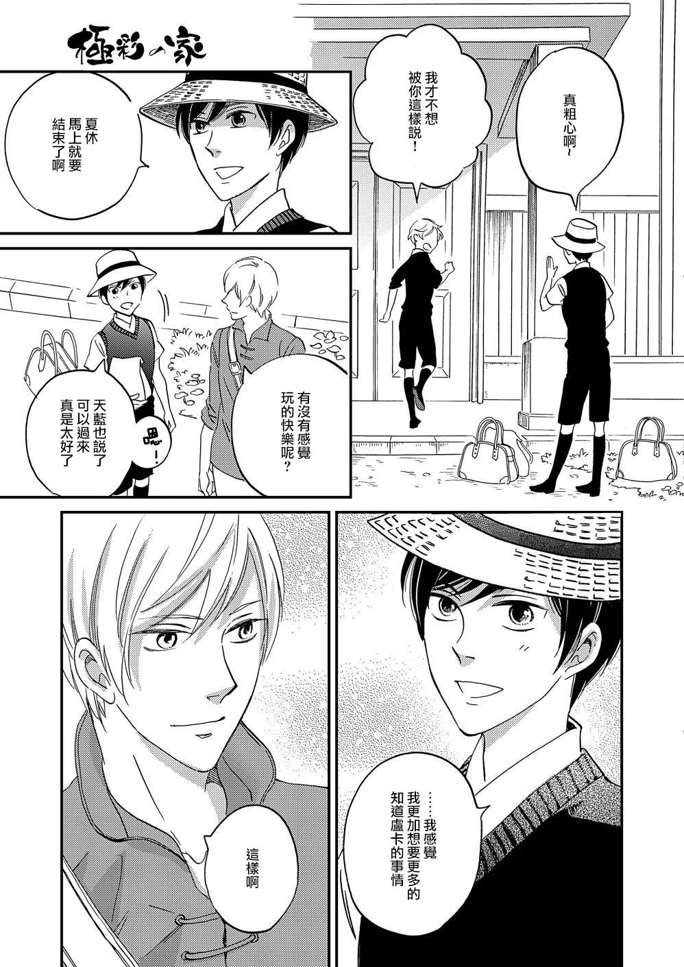 第16话 第21页