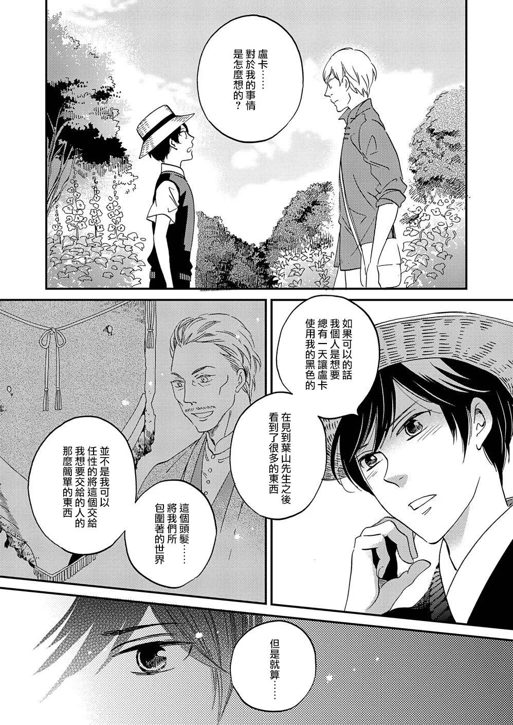 第16话 第22页