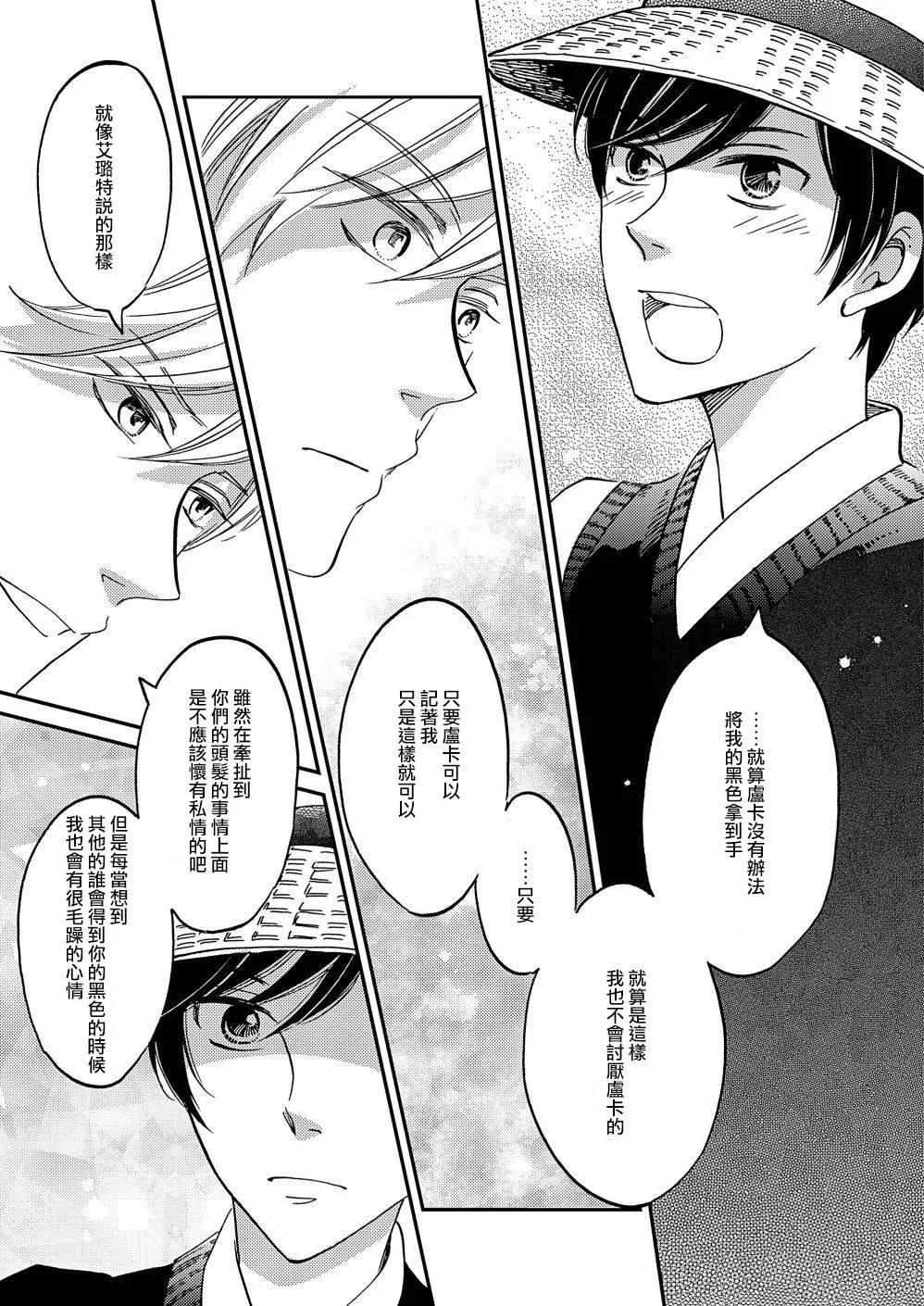第16话 第23页