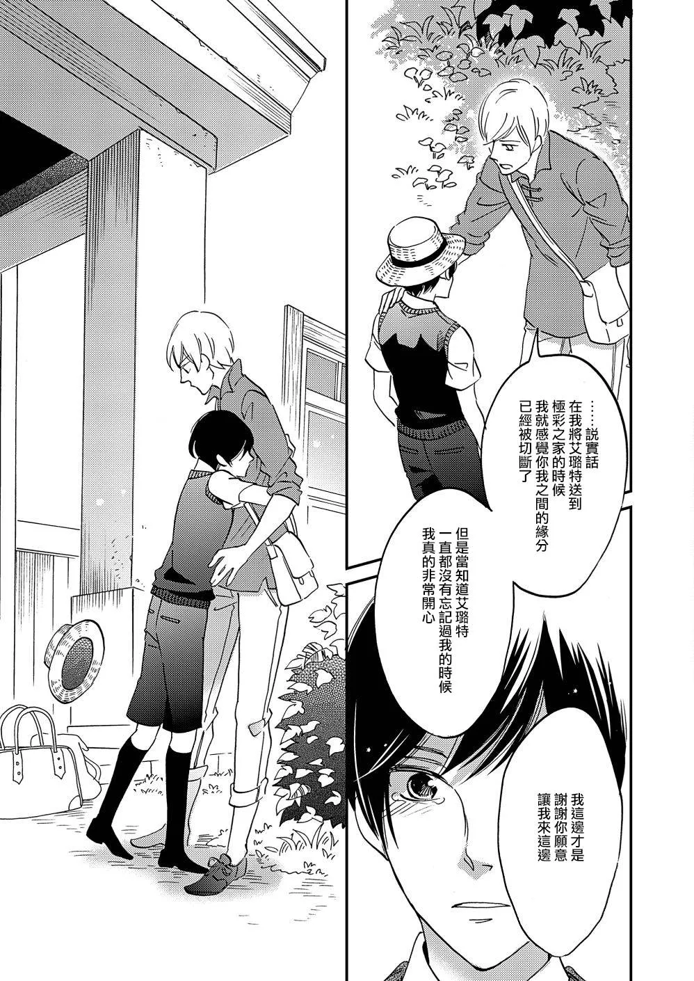第16话 第25页
