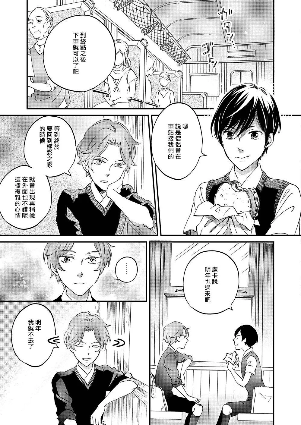 第16话 第27页