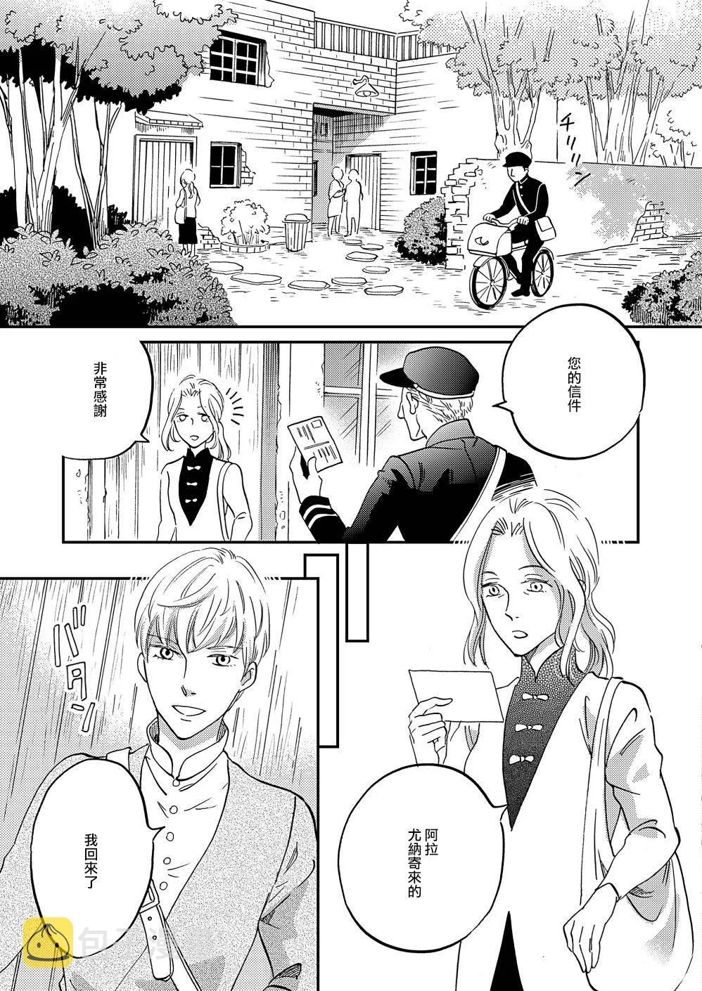 第16话 第29页