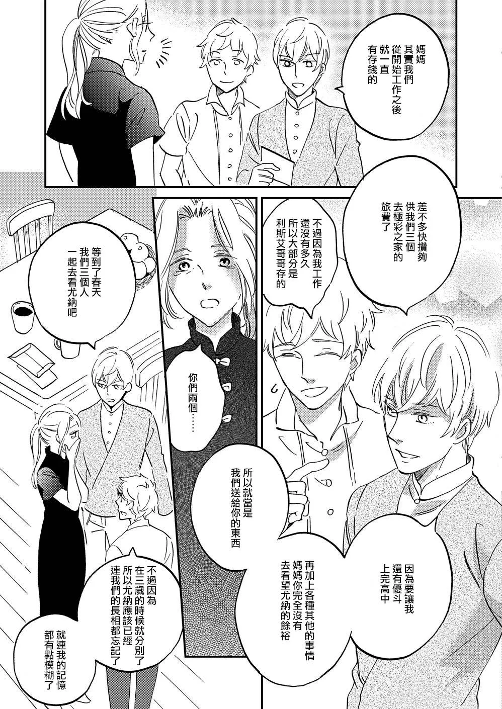 第16话 第31页