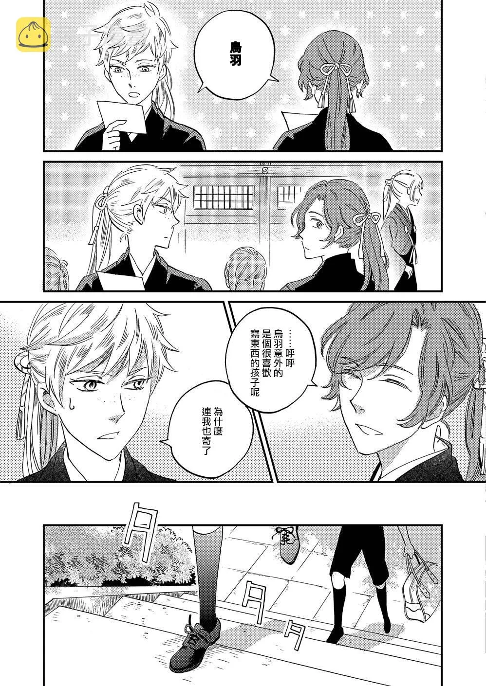 第16话 第33页