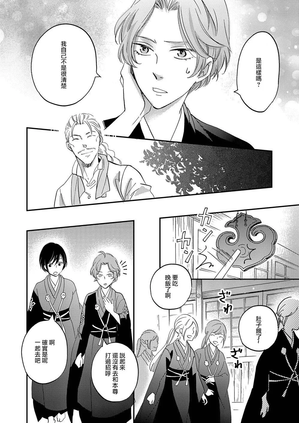 第16话 第40页
