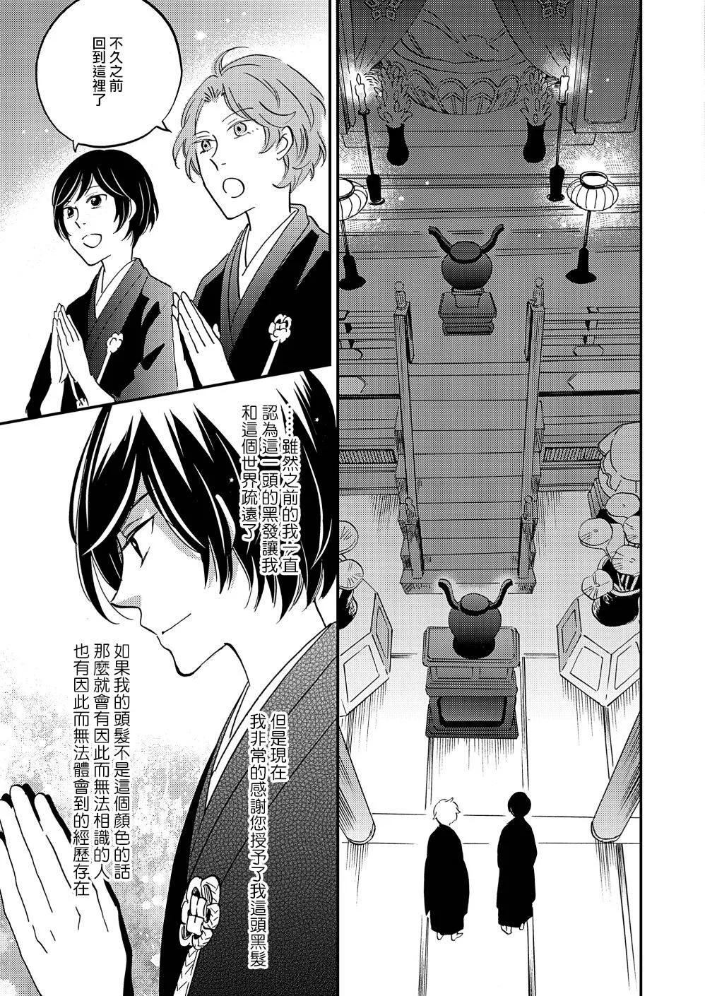第16话 第41页