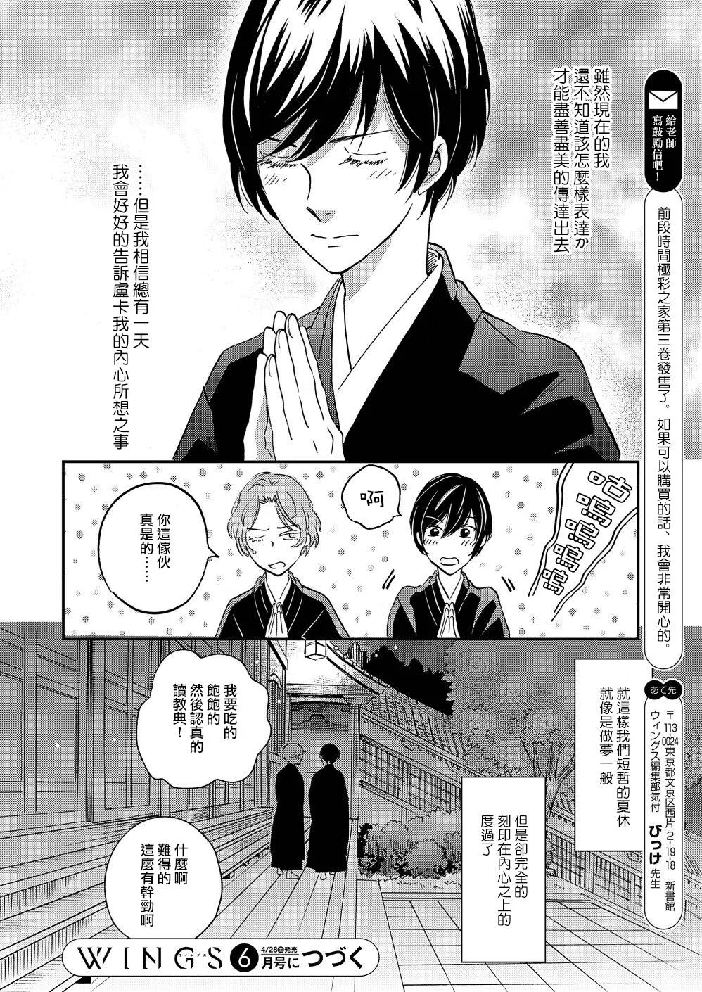 第16话 第42页