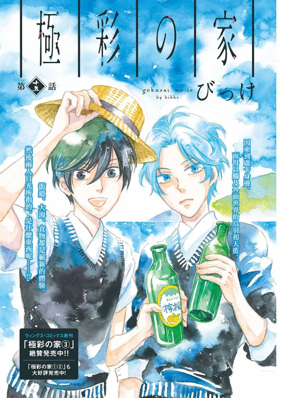 第15话 第1页