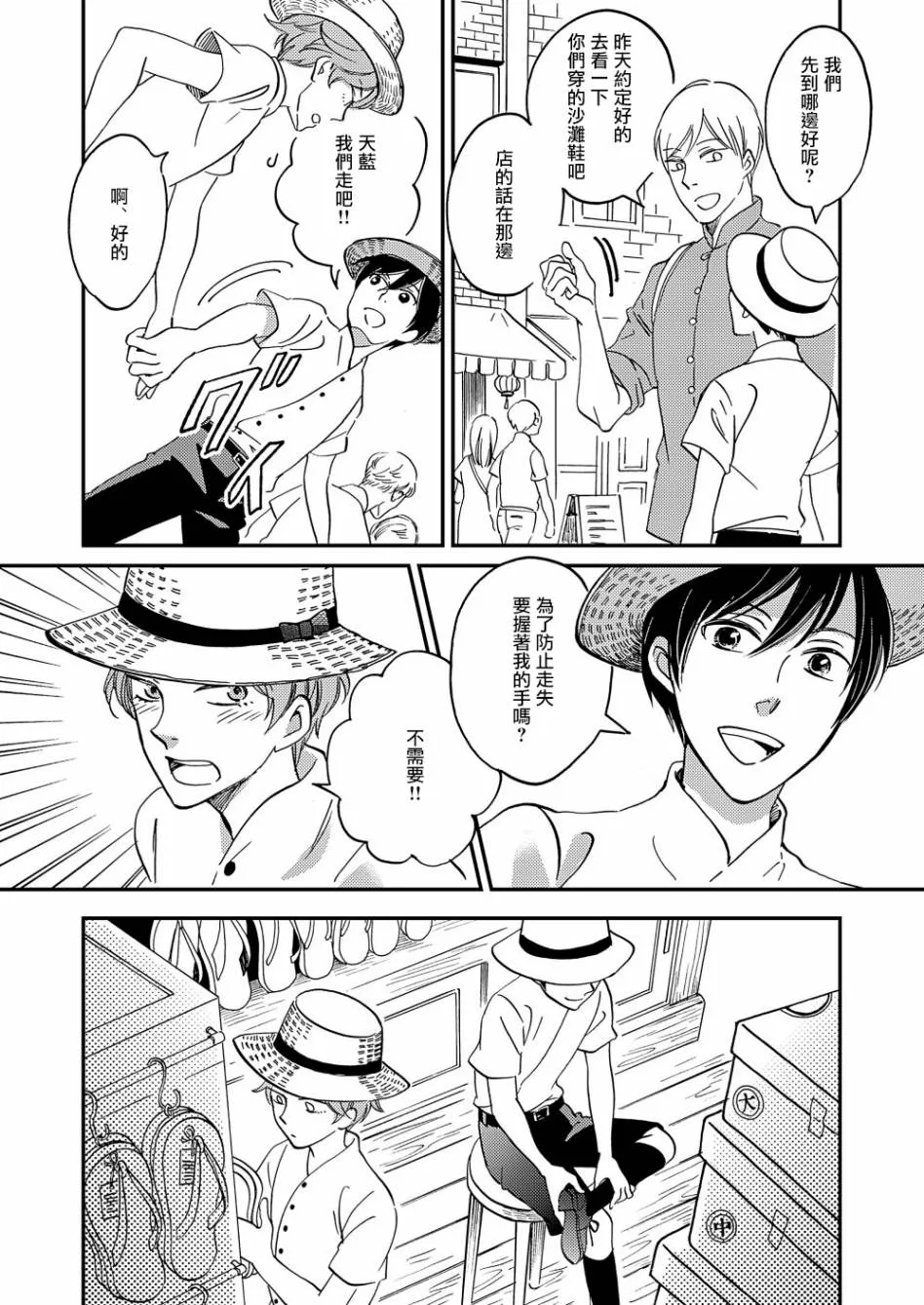 第15话 第4页