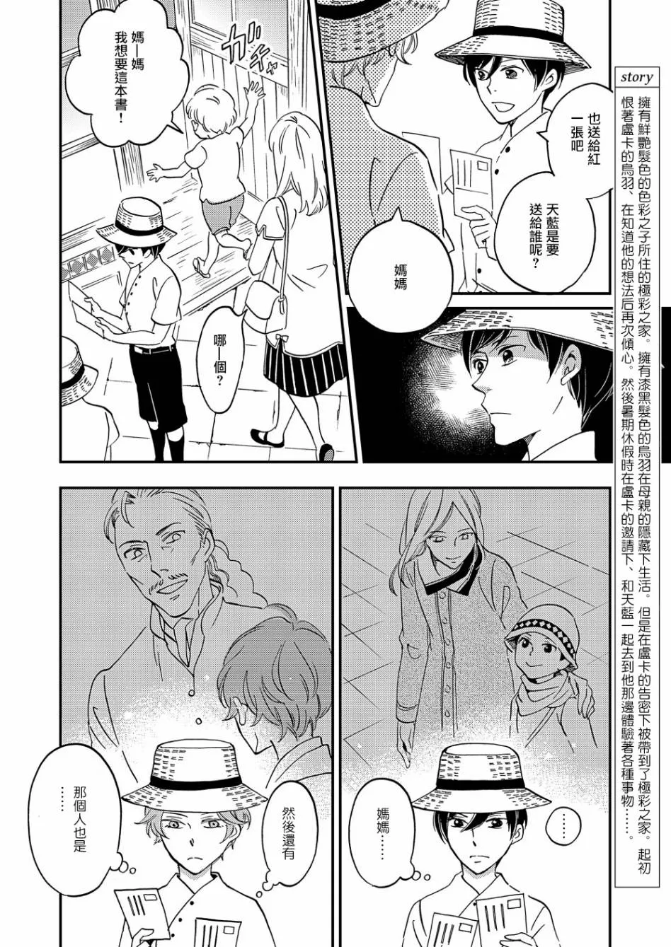 第15话 第6页