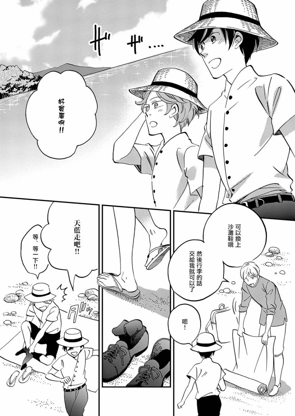 第15话 第8页