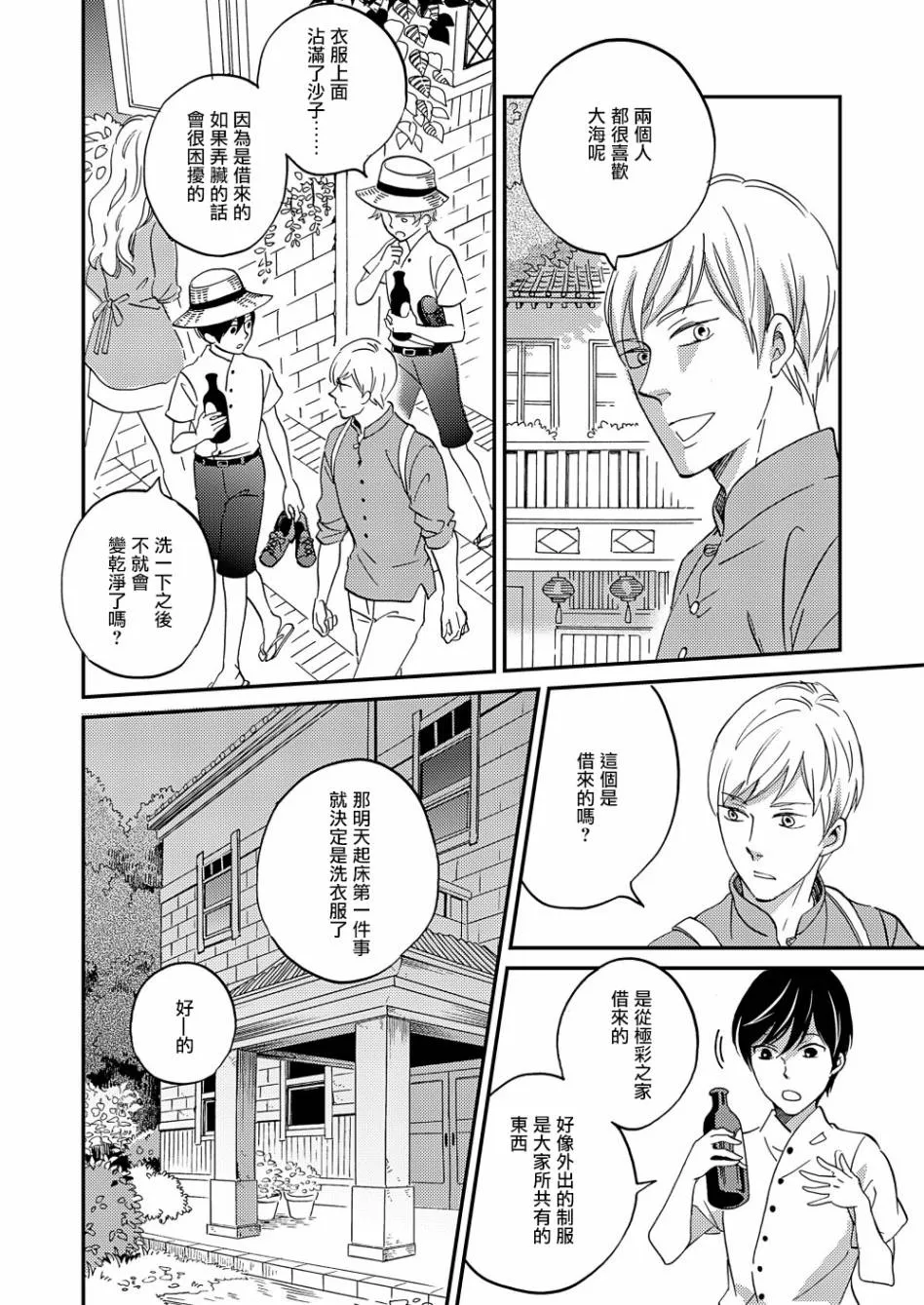 第15话 第12页