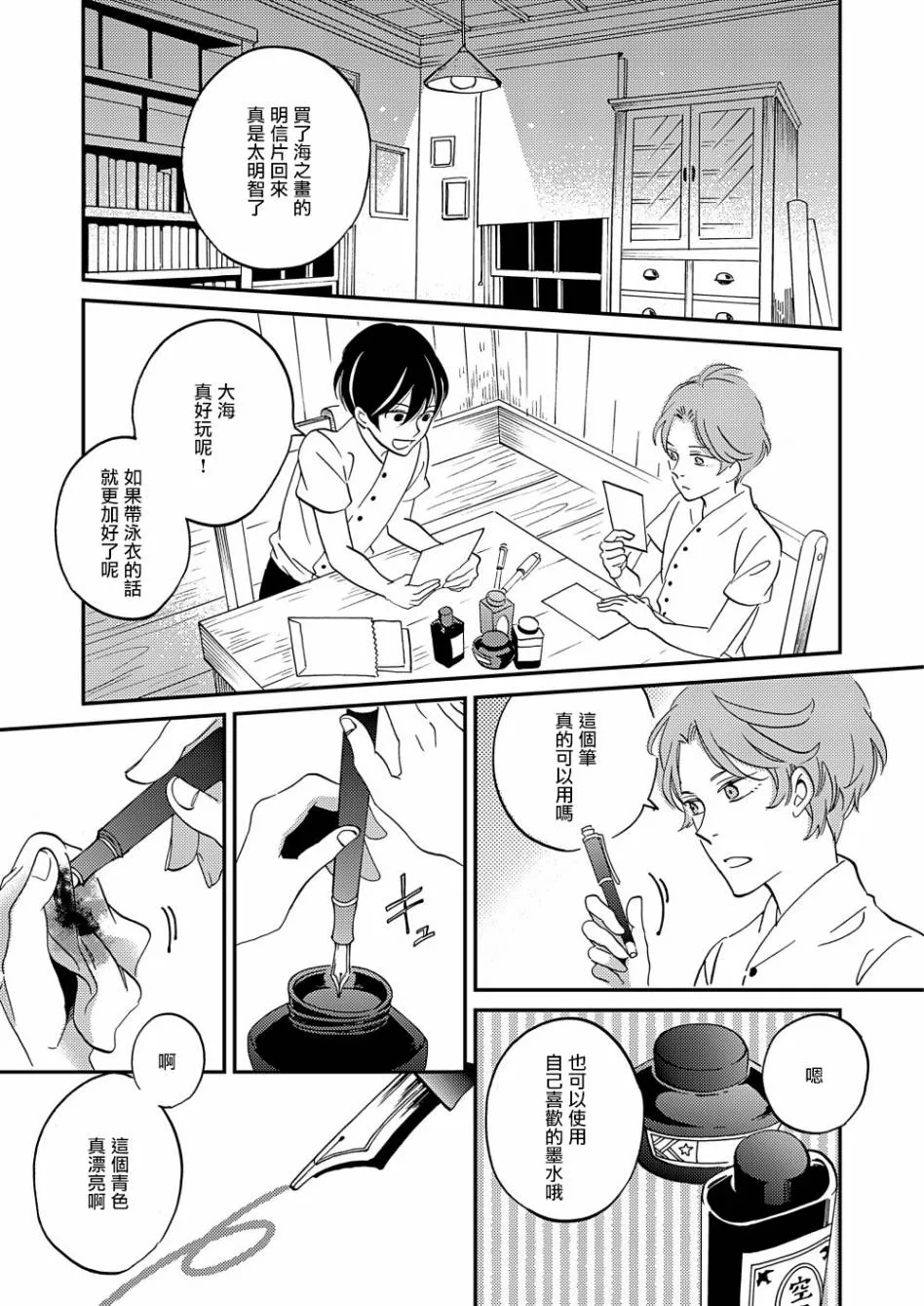 第15话 第13页