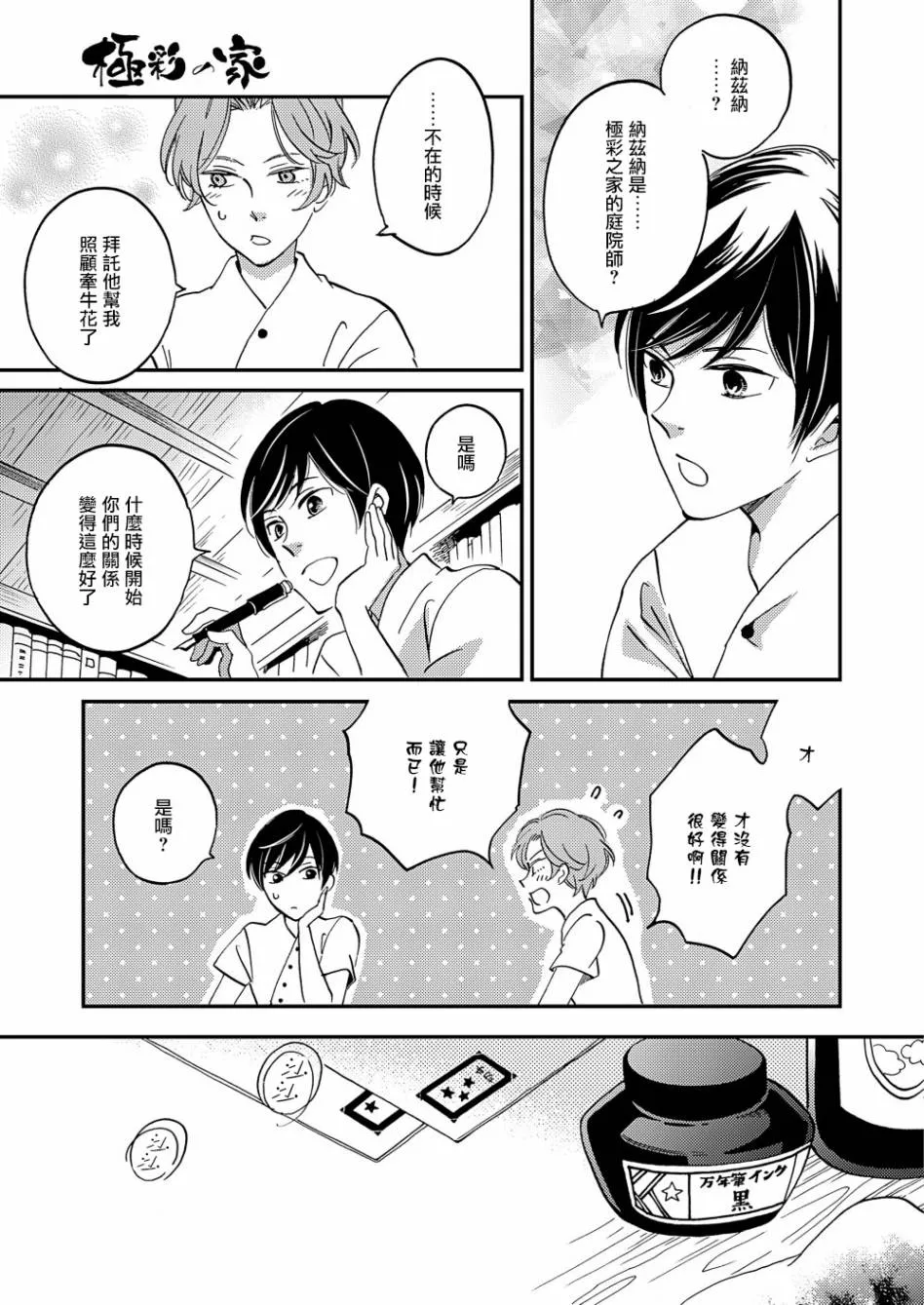 第15话 第15页