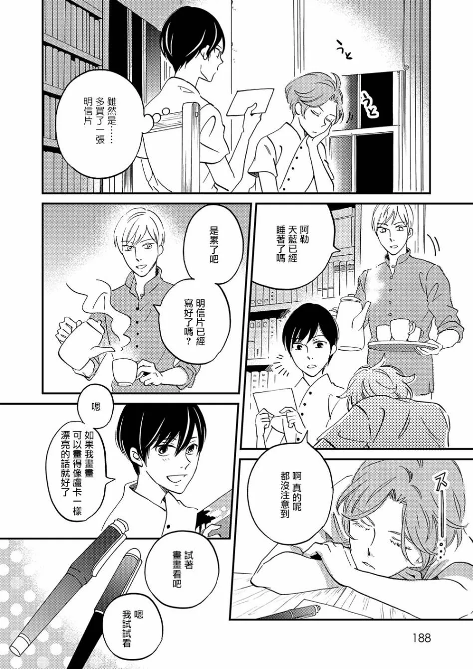 第15话 第16页