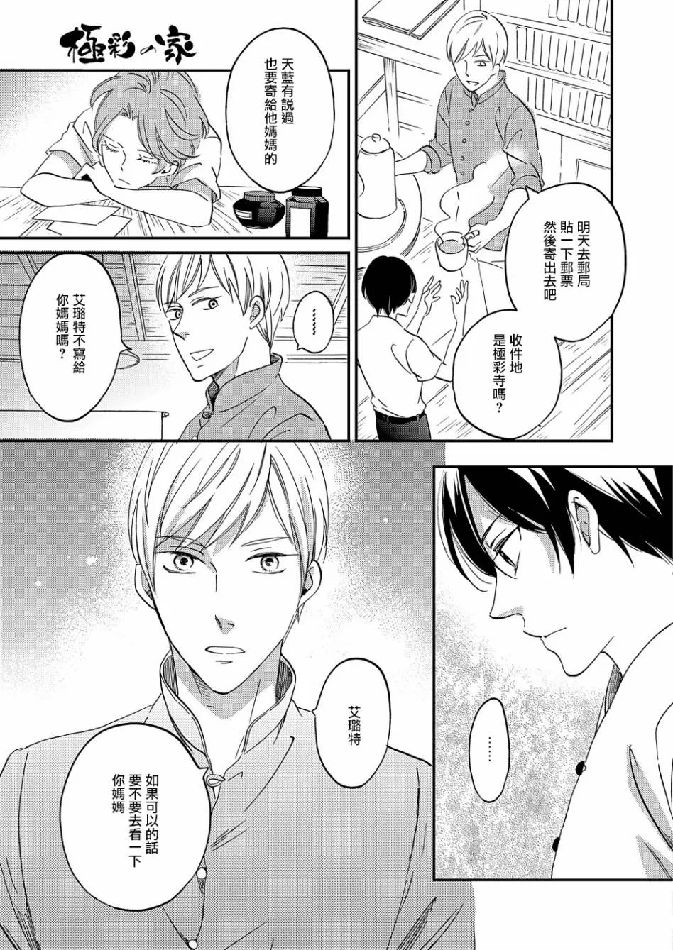 第15话 第17页