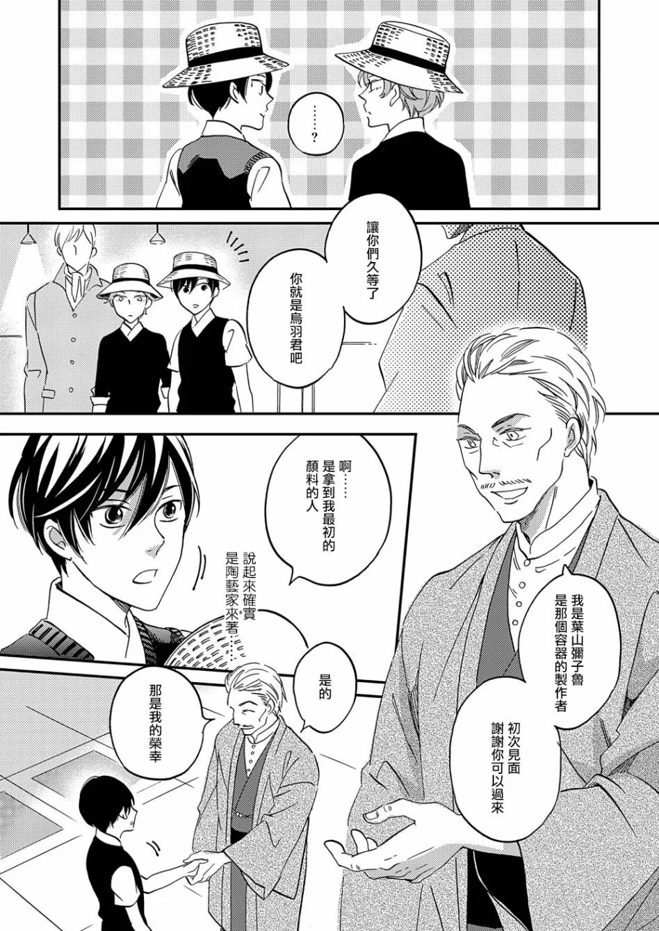 第15话 第22页