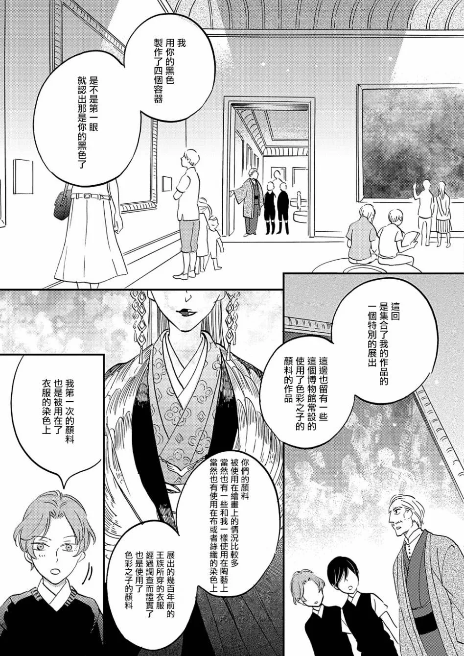 第15话 第23页