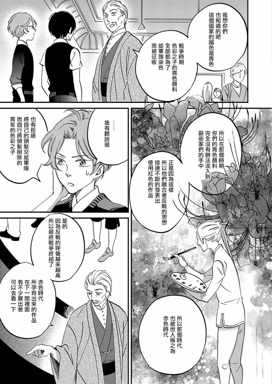第15话 第25页
