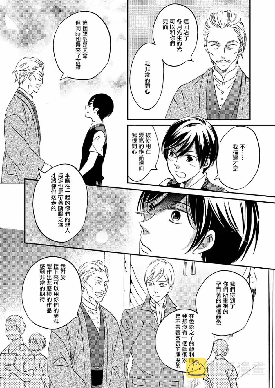 第15话 第26页