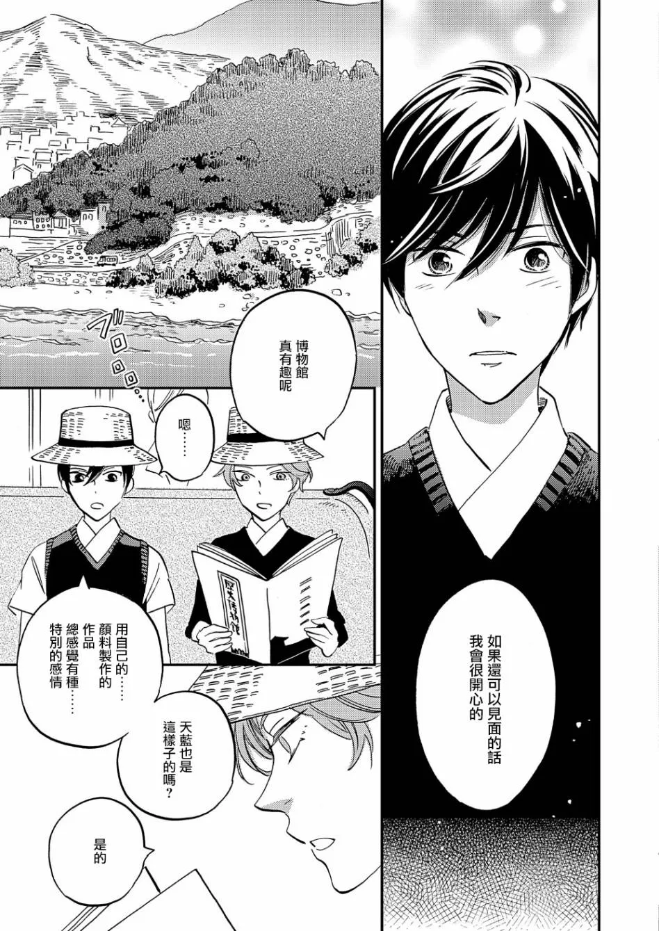 第15话 第27页