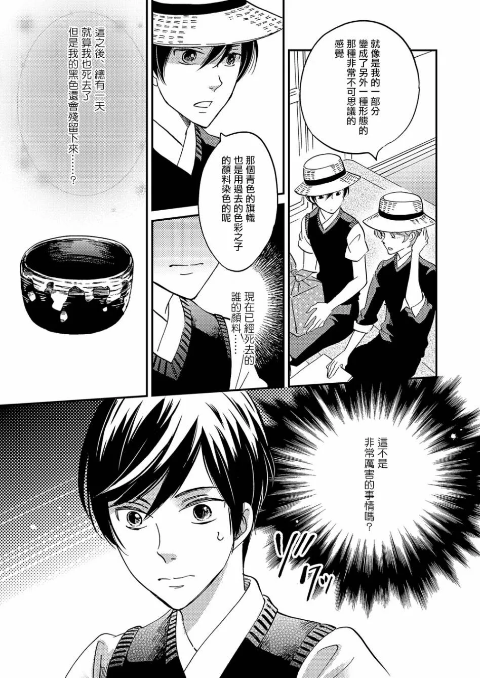 第15话 第28页