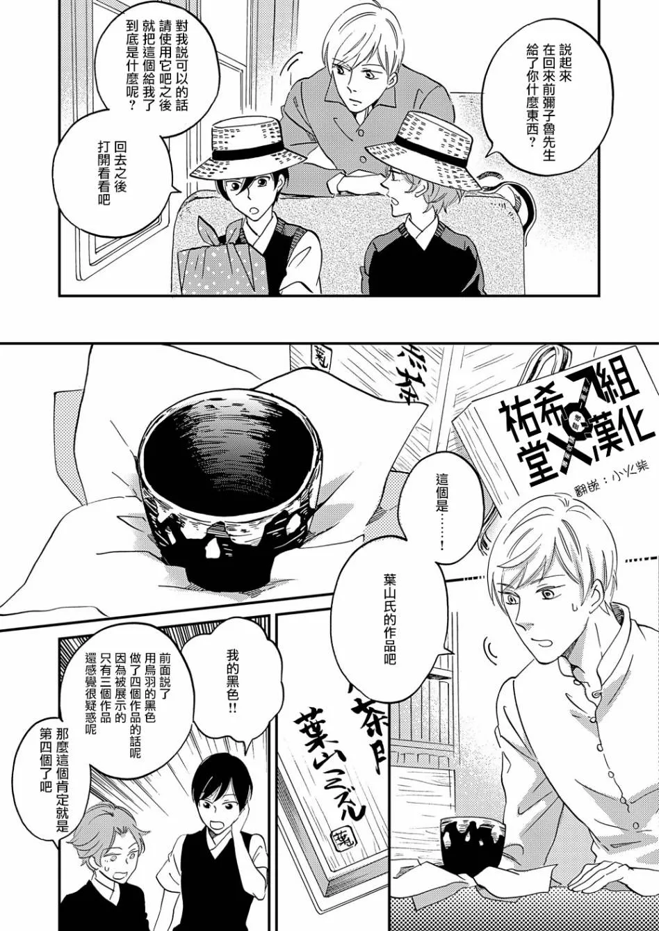 第15话 第29页