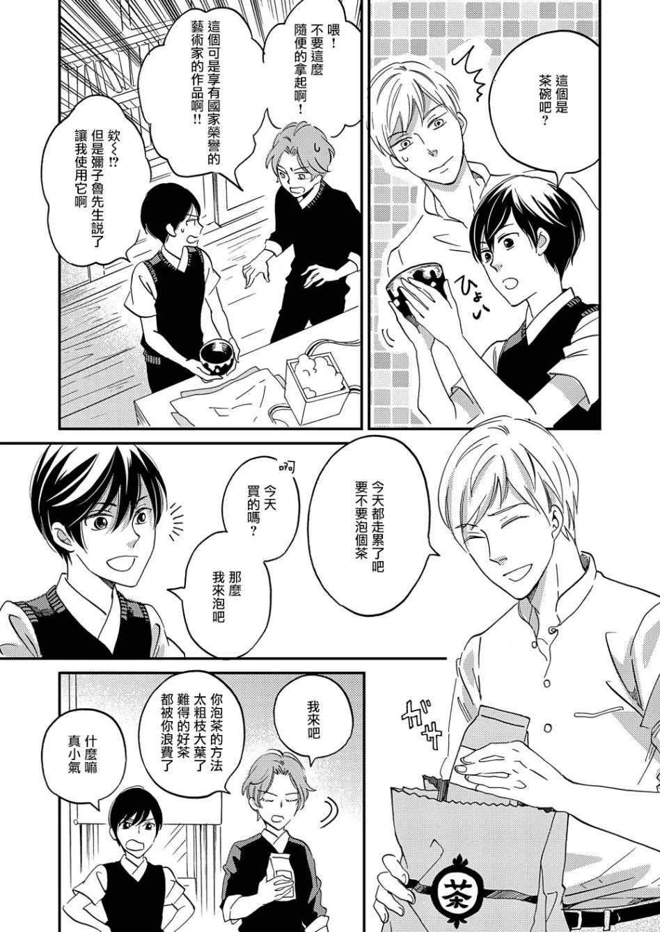 第15话 第30页