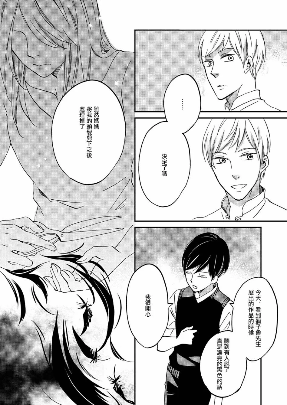 第15话 第32页