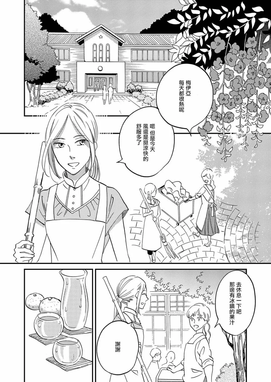 第15话 第34页
