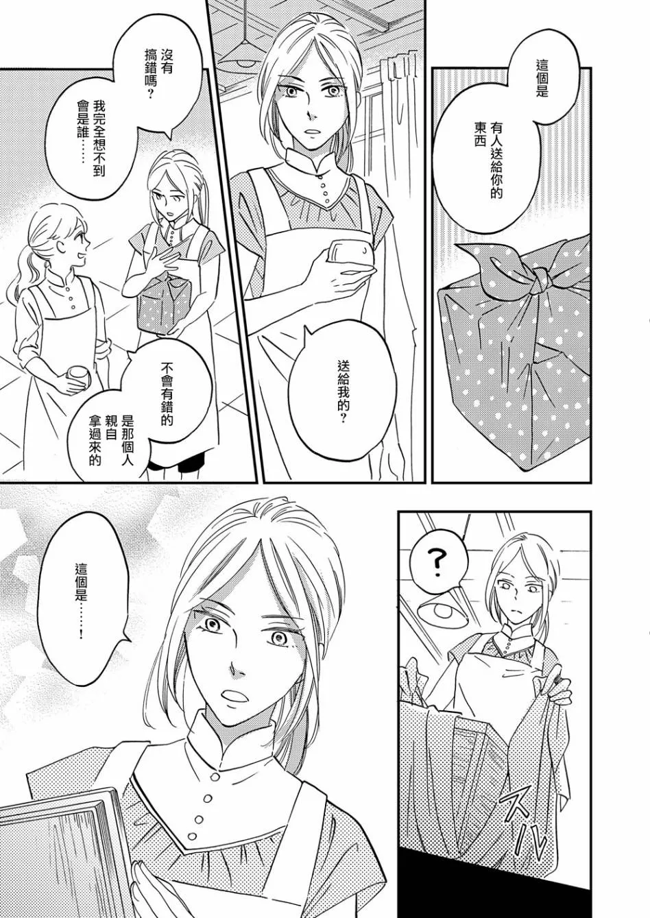第15话 第35页