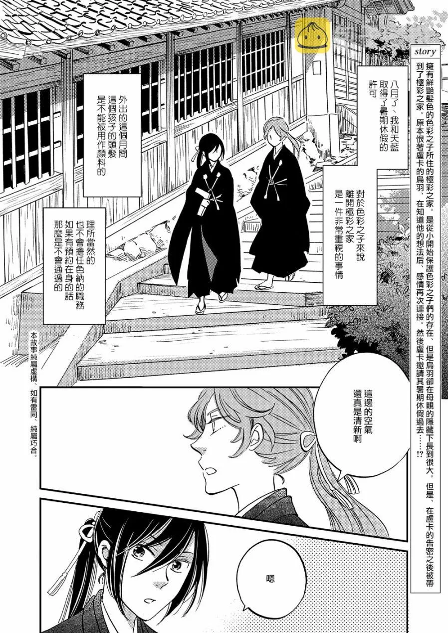 第14话 第2页