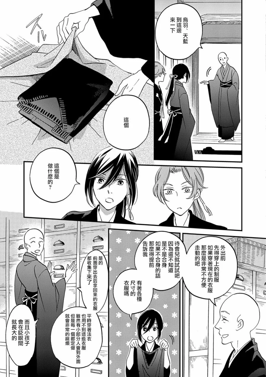 第14话 第3页