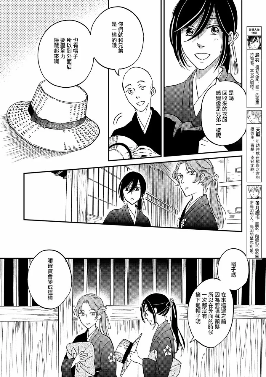 第14话 第4页