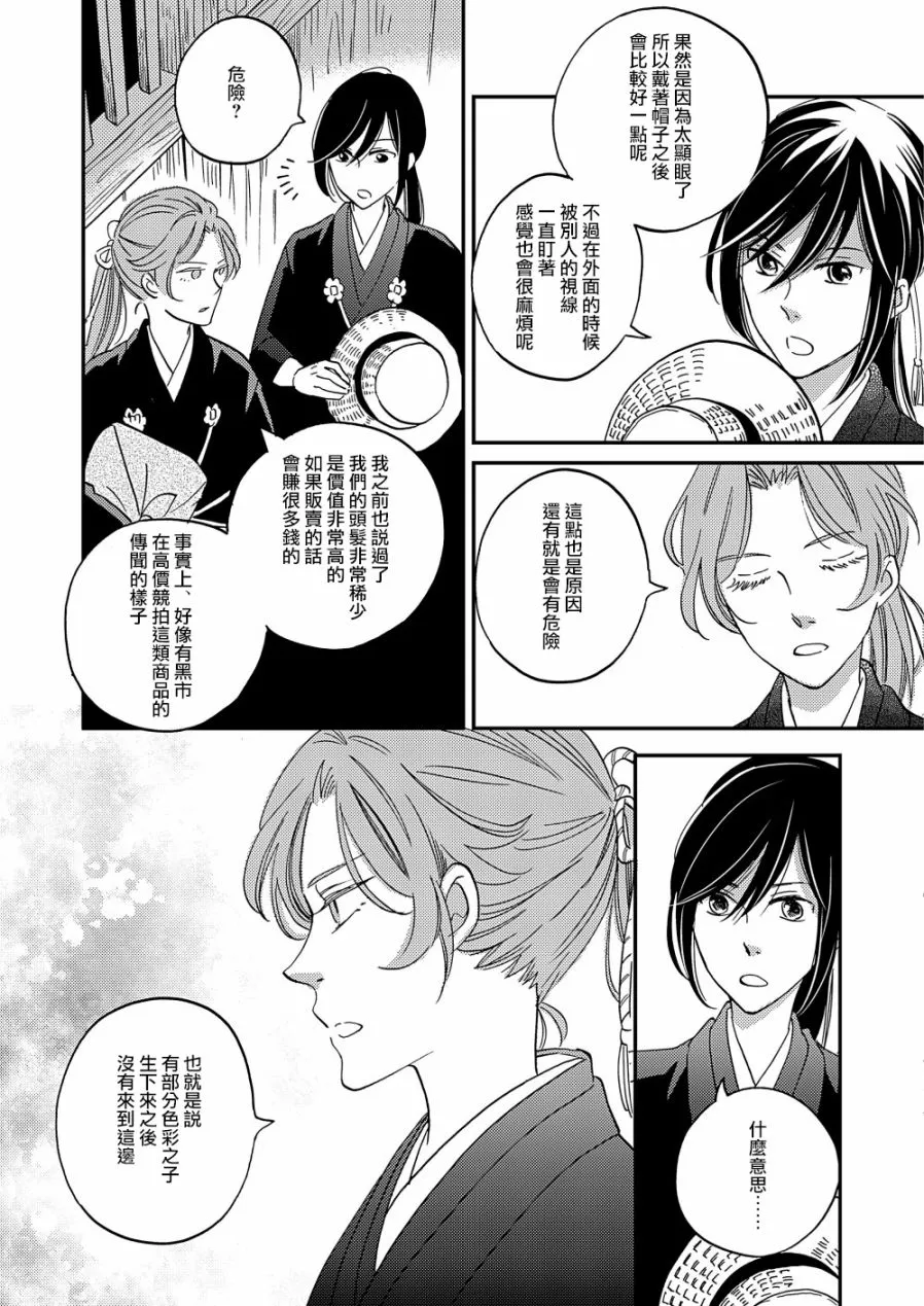 第14话 第5页