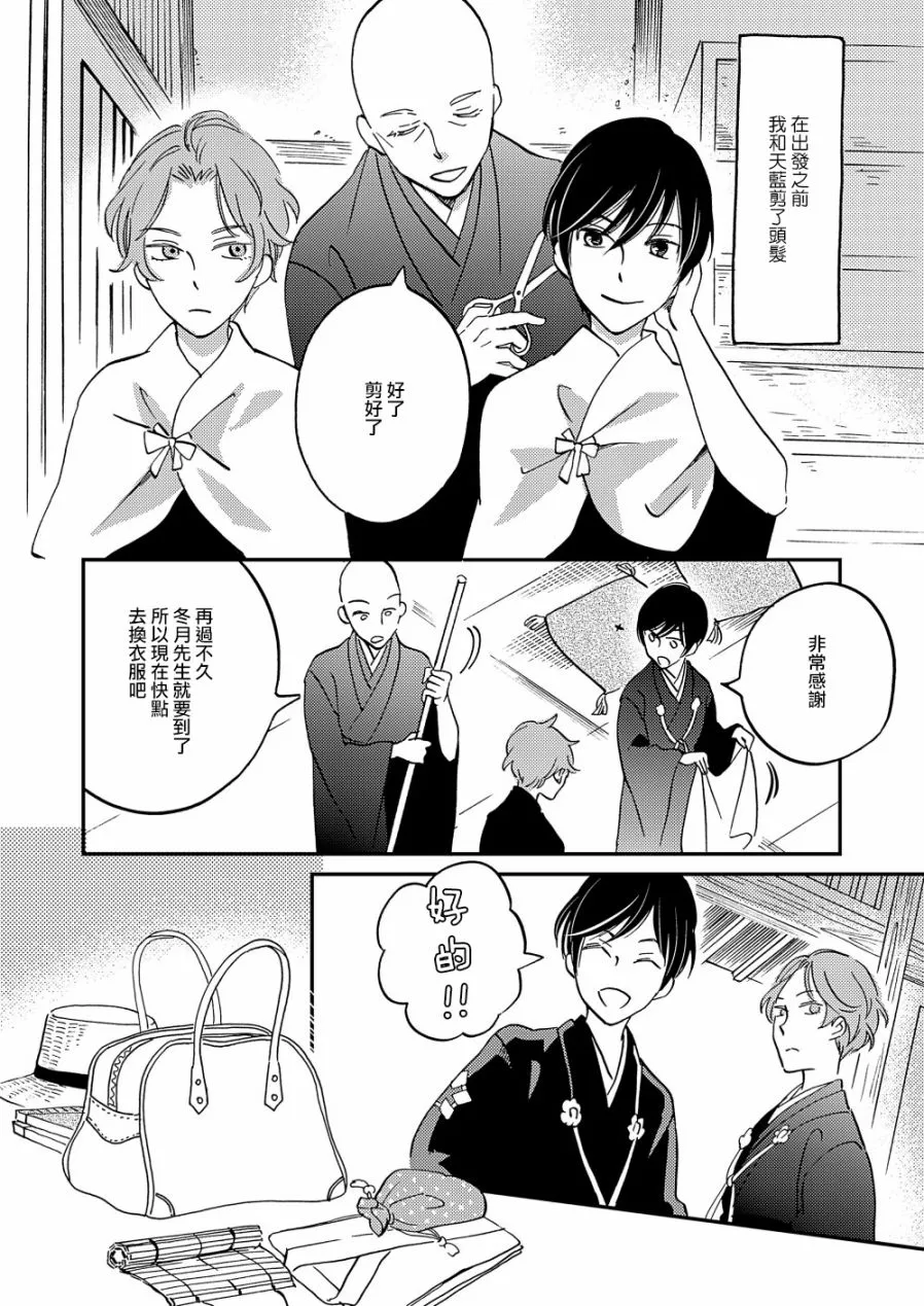 第14话 第8页