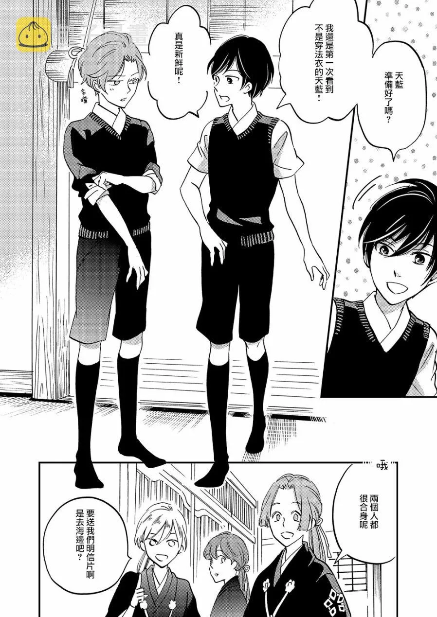 第14话 第10页