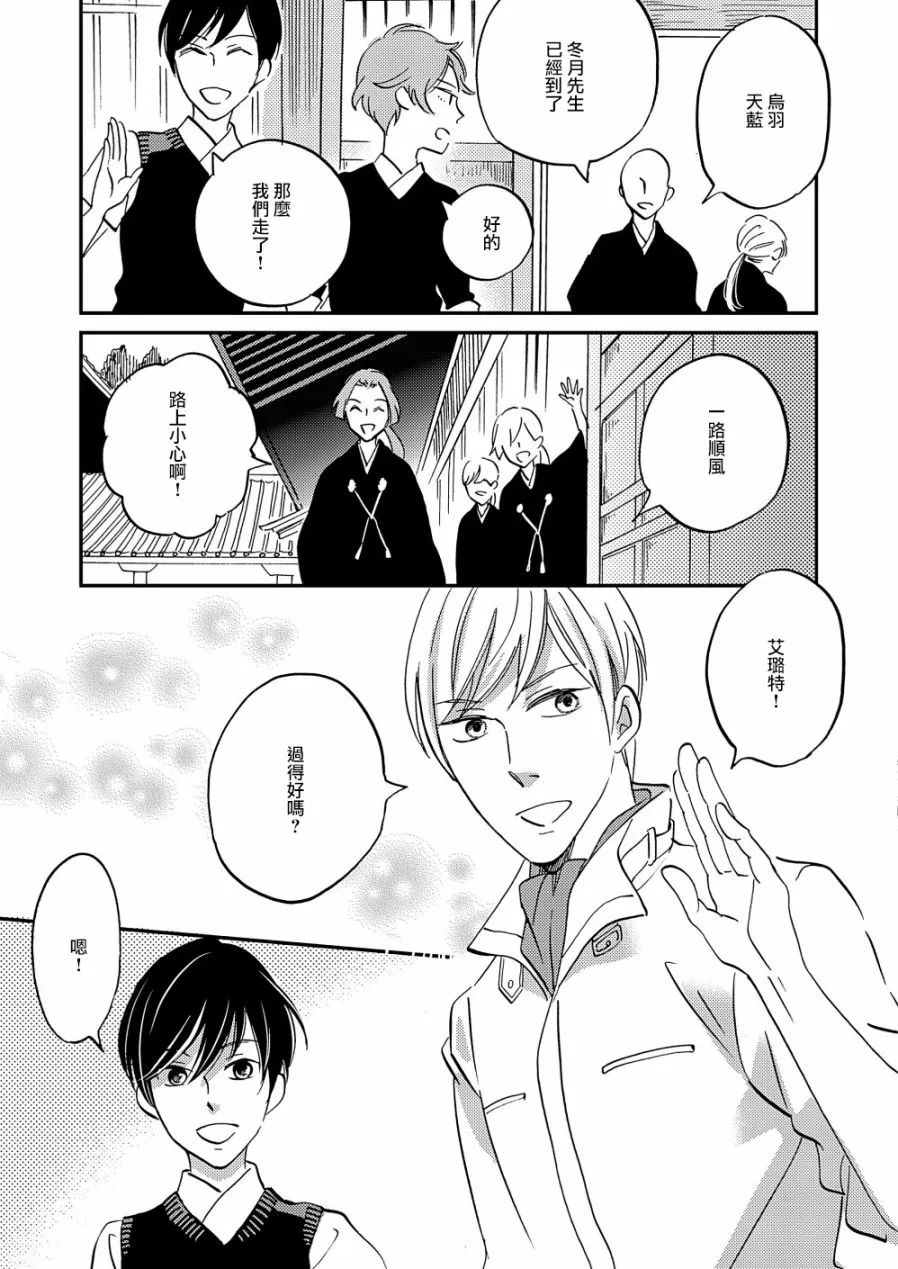 第14话 第11页