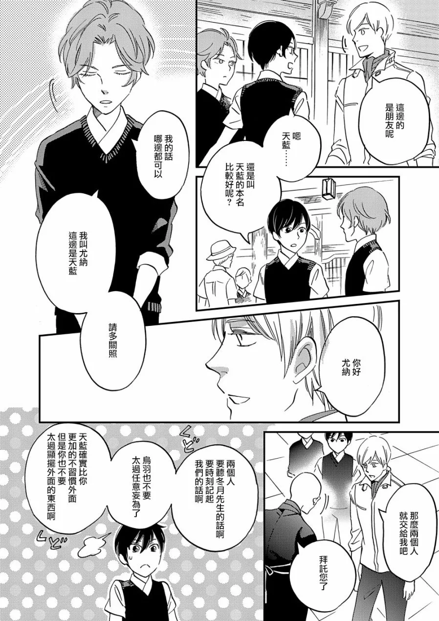 第14话 第12页
