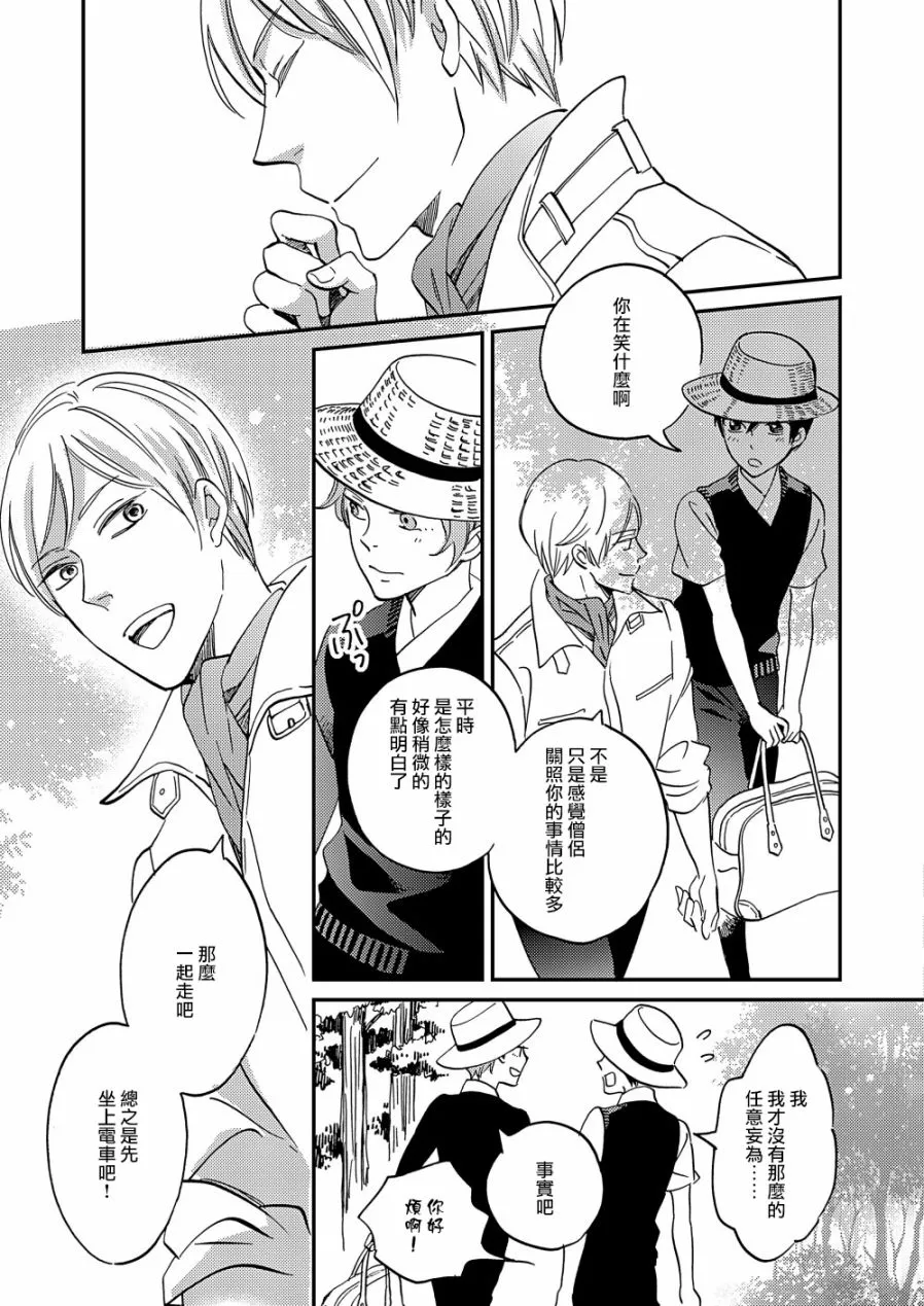 第14话 第13页
